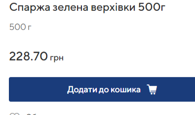 В Украине начинается сезон спаржи. Чем полезен этот овощ и как его готовить